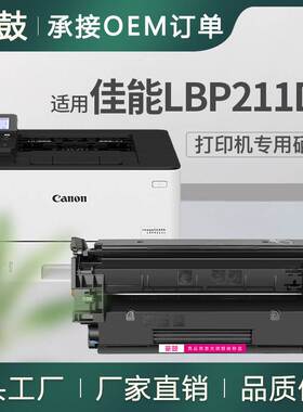 适用佳能lbp211dn硒鼓MF426dw墨盒粉仓crg052碳粉佳能MF423dw硒鼓