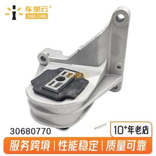 适用于沃尔沃 C70 S60 S70 S80 XC70 发动机支柱支架 30680770