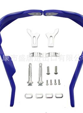 摩托车越野摩托车ATV 蓝色的车把手刷护罩保护护手