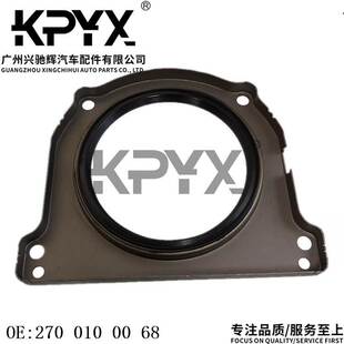 适用奔驰W176W177W246W242W205曲轴后密封圈油封OE:2700100068