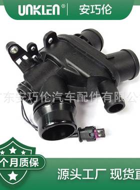 适用路虎揽胜发现 节温器LR069809 LR095895 LR062498