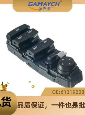 适用奔驰 汽车配件 汽车前门玻璃升降器开关L OE:61319208108