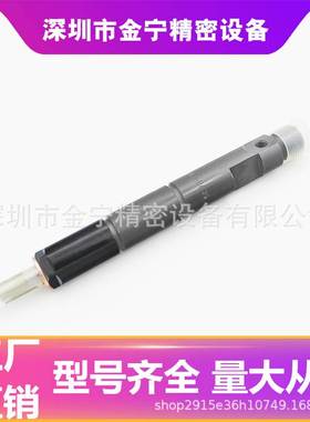KBAL-P035喷油器 P系列大泵喷油器可以配套DLLA150P201喷油嘴