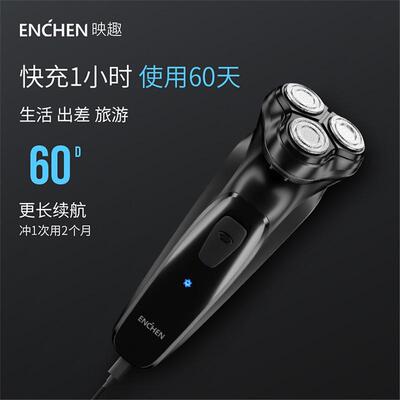 ENCHEN剃须刀BlackStone三刀头水洗便携3D自动防夹刮胡刀男士礼物