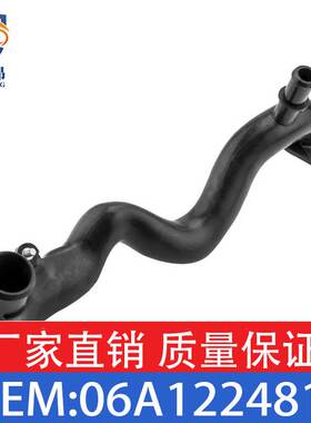 适用大众高尔夫/奥迪 A3冷却液管OE 06A121065N