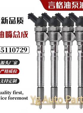0445110729喷油器0445110290现-代起33800-27900 0445110126
