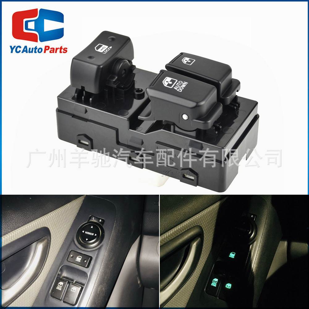 93571-4H110汽车电动车窗控制开关 玻璃升降开关适用于现代起亚H1