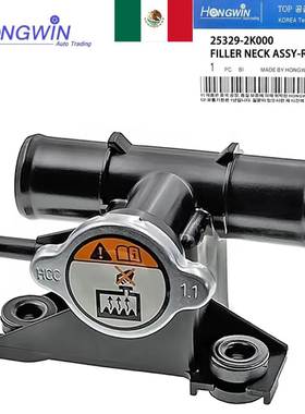 适用于起亚发动机散热器冷却液填充剂带盖子25329-2K000