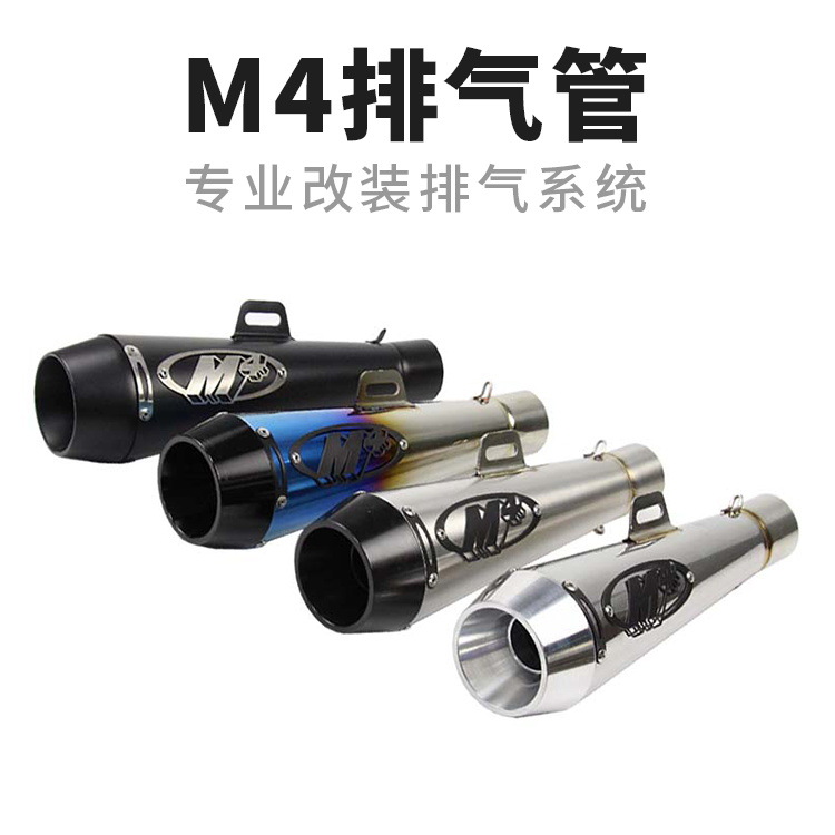 地平线大地鹰王永源350 ZX6R10R小250摩托车改装M4炸街排气管