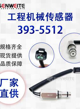 挖机配件轮式推土机854K轮式装载机992 993K履带式推土机393-5112