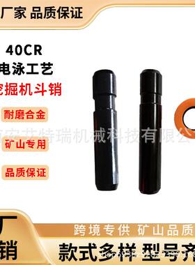 三一SY400SY420SY450挖机斗齿销子PC400中卡40CR边卡斗齿销配件