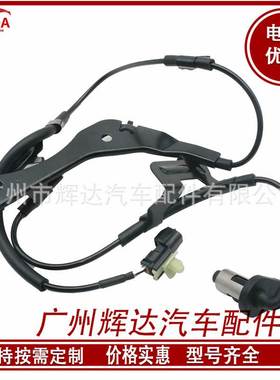 适用于三菱ABS线轮速传感器4670B005 0265009846 A50303L汽车