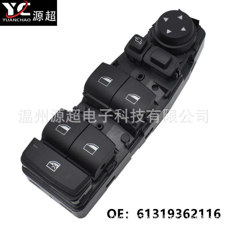 适用宝马14-18年X5X6 F45F46F48F49F15玻璃升降器开关61319362116