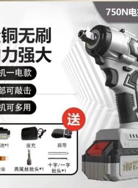 电动扳手黑灰色750N无刷锂电充电式电动扳手电动工具强力