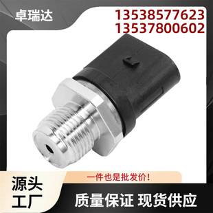 1353857762313537800602机油压力传感器适用宝马3系E90F30F80