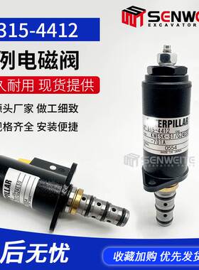 挖掘机械配件 E320B/325B/E330B液压泵比例电磁阀 315-4412