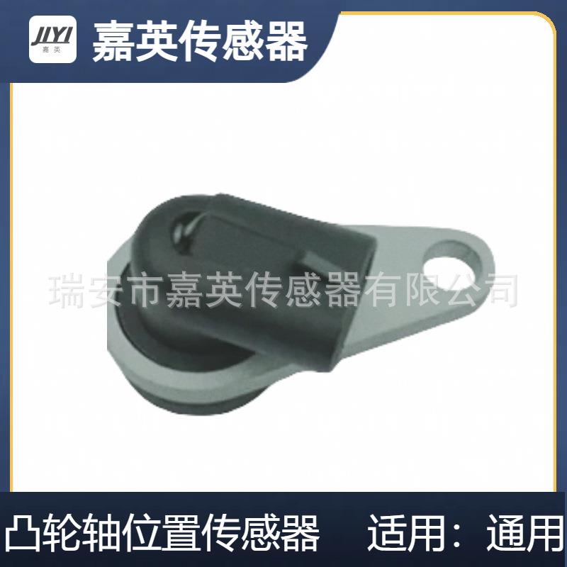 凸轮轴位置传感器适用于GM通用OE:10456162213152DR6162PC21