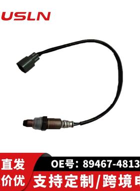 丰田雷克萨汽车斯氧传感器89467-48130 89467-06150 89467-0E070