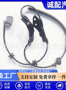 适用于丰田防抱死轮速传感器ABS传感器8951612190 89516-12190