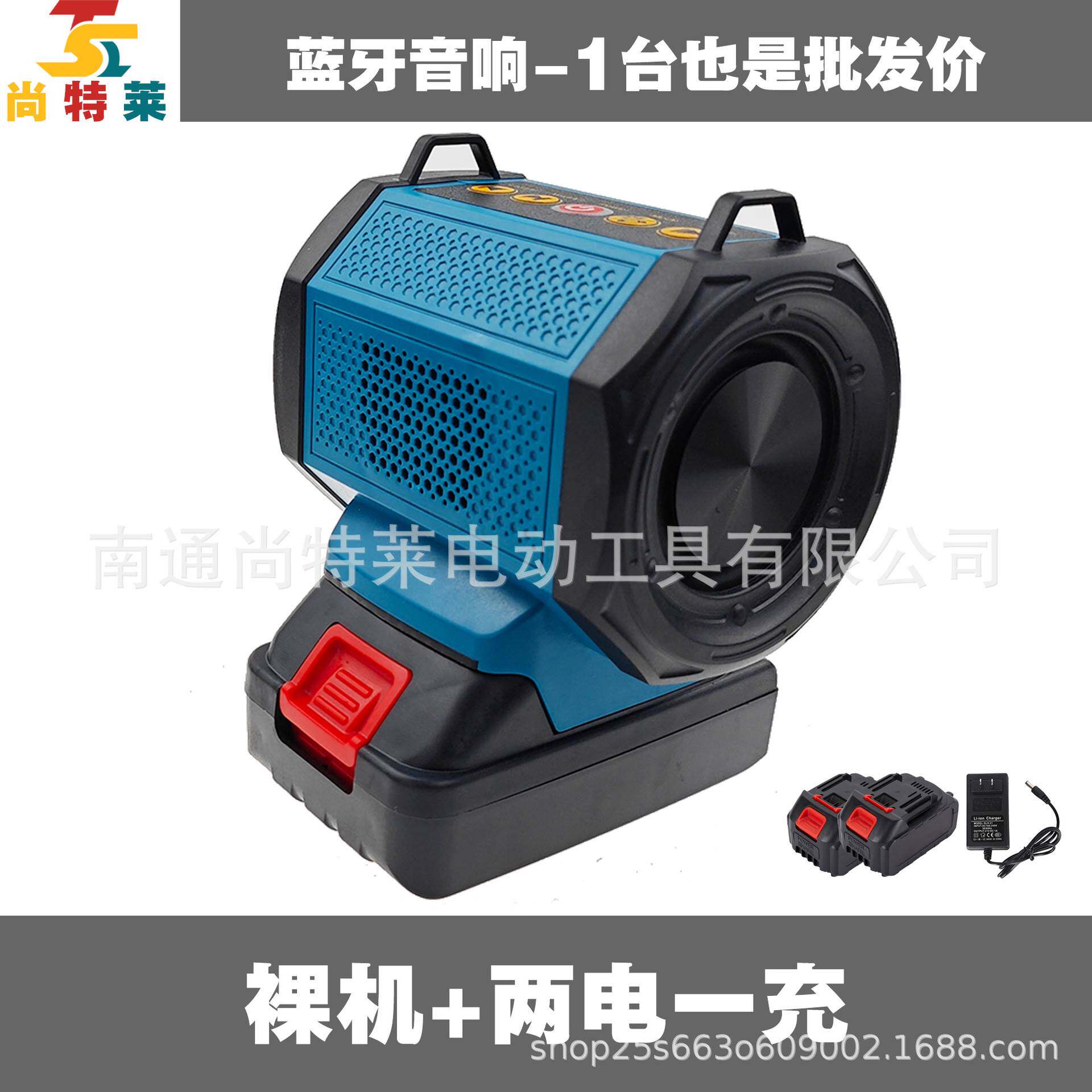 跨境21V蓝牙音箱音响USB蓝牙输入USB/TYPE-C充电配电池充电器