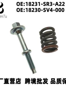18231-SR3-A2218230-SV4-000适用本田雅阁奥德赛排气管螺丝弹簧