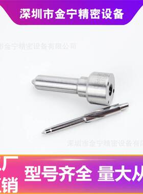 L087PBD 喷油嘴总成 喷油器配件 适用德尔福喷油嘴