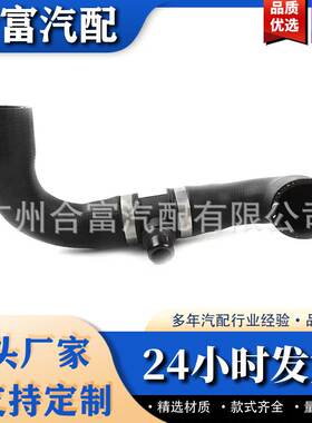 散热器冷却水软管11537603511适用于宝马5Er F10 3Er F30 1Er F20