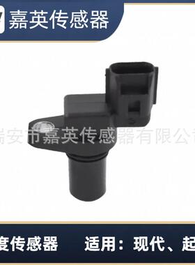 速度传感器适用于现代、起亚OE：42620-39051,42620-39200