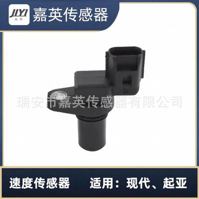 速度传感器适用于现代、起亚OE：42620-39051,42620-39200