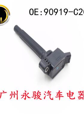 90919-C2008 适用于 丰田 卡罗拉 雷凌 点火线圈 高压包