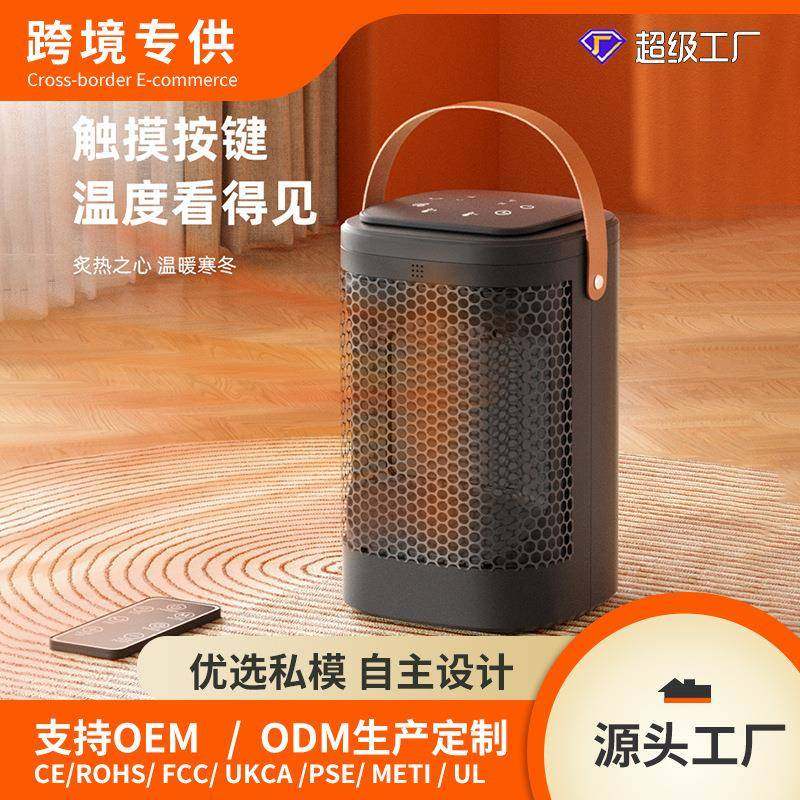新款跨境冷暖风机遥控触屏电定时暖风家用台式摇头取暖器PTC速热