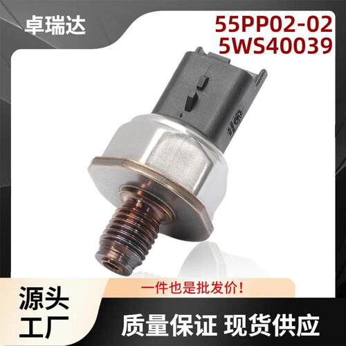 55PP02-029307Z527A机油压力传感器适用于标志307福特C-MAX