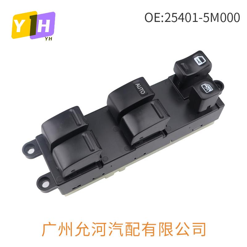 25401-5M000适用00-06日产车窗升降控制开关按钮玻璃升降器总开关