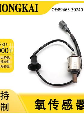 89465-30740适用于丰田CROWN/MAJESTA2003-2008后氧传感器