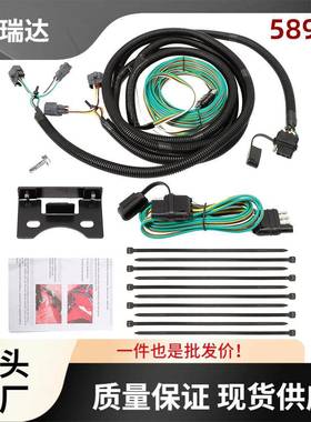 58902拖车线束4针带安装配件轧带适用吉普WranglerTJ1998-2006