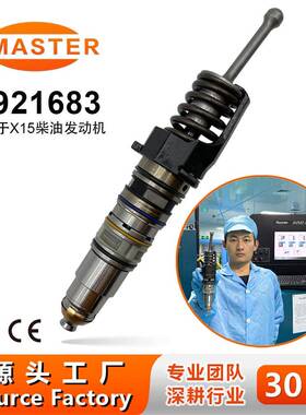 喷油器 4921683 适用X15 ISX15 QSX15 ISX 发动机