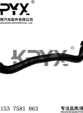 适用宝马5系7系F01F02F10F18散热器软管冷却液水管OE:11537581063