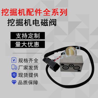 挖机配件PC200/220-7-8液压泵电磁阀702-21-57400/55901/55600