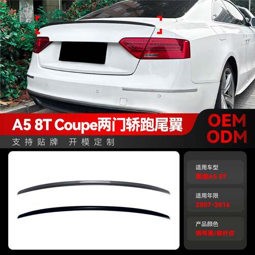适用2007-2016奥迪A5 8T两门轿跑Coupe S5款尾翼顶翼定风翼改装件