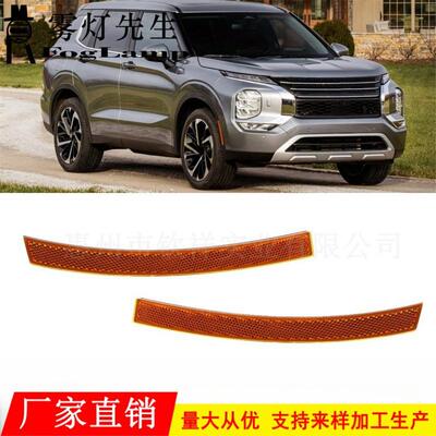 适用于22-24款三菱欧蓝德Outlander前杠侧标记灯边灯转向信号灯