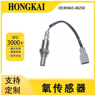 空燃比汽车后氧传感器89465-48250适用09-11丰田汉兰达2.7L3.5L