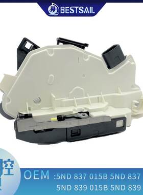 适用大众门锁执行器 中控锁5ND837015B 5ND837016B 5ND839015B