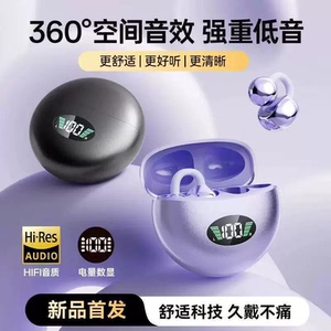 适用华为Pura90 80 70 60 50 PRO Max气骨传导耳夹式无线蓝牙耳机