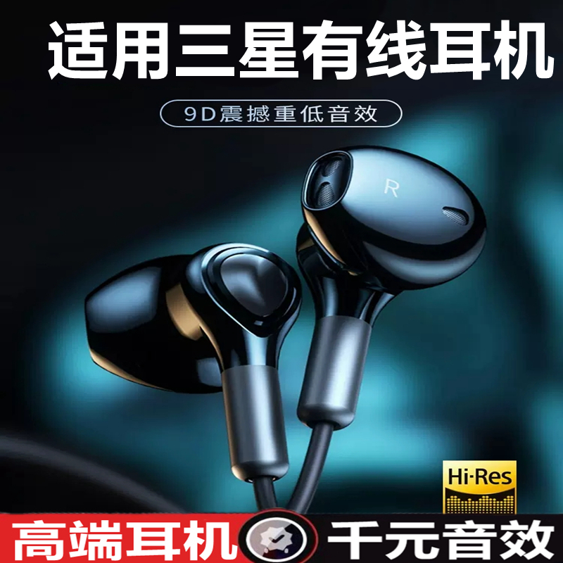 高端有线耳机typec适用三星W24S25S24S2322ultra原装ZflipFold765