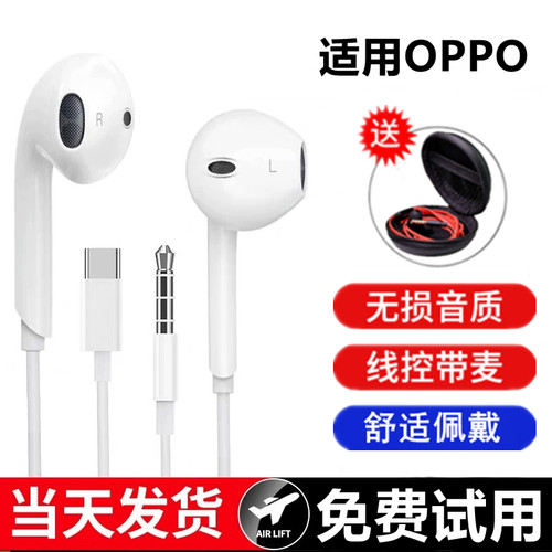 适用OPPO reno16 15 14 Find X9 X8 pro Ultra N6 N5手机耳机原装