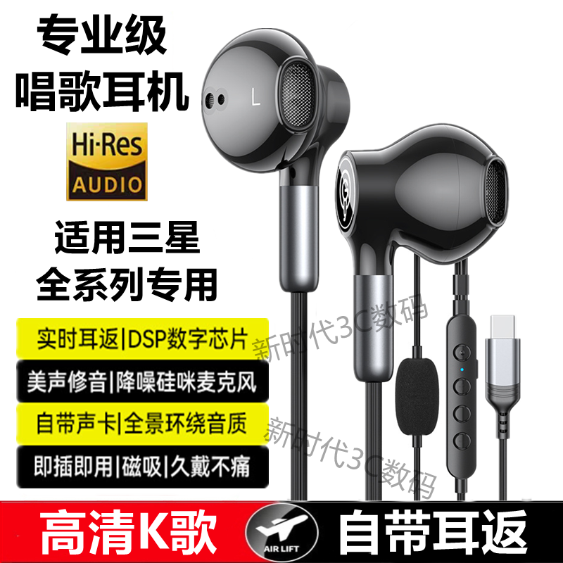 高端耳机适用三星W26W25W24S26S25S24 ultra手机专用全民K歌有线