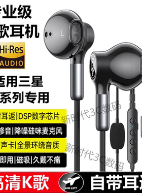 适用Samsung/三星Galaxy Z Fold7654唱歌全民K歌耳返声卡游戏耳机