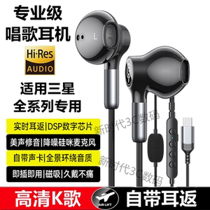 适用Galaxy三星W26W25W24W23W22Flip全民K歌耳返唱歌游戏有线耳机