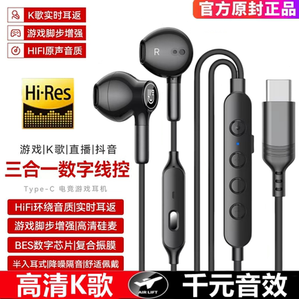 高端有线耳机适用华为Nova14 pro Ultra 手机专用全民K歌唱歌游戏
