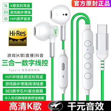 高端有线耳机适用苹果15 16 PRO PROMAX Plus手机专用K歌唱歌游戏